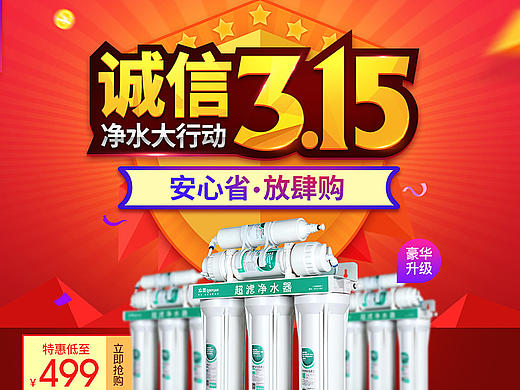 315天猫首页banner（个人主页-ZMjA3Njg5ODA=） - 电商 - 站酷设计师y754875804原创素材 - 站酷ZCOOL