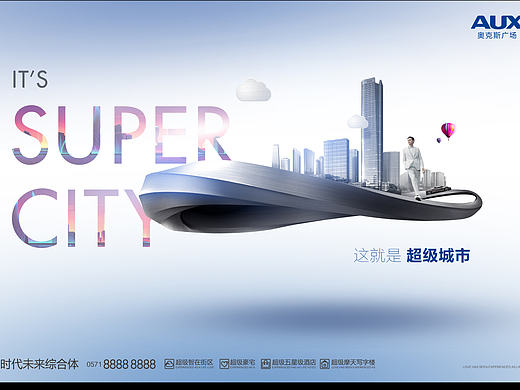 地产提案 杭州奥克斯广场提案