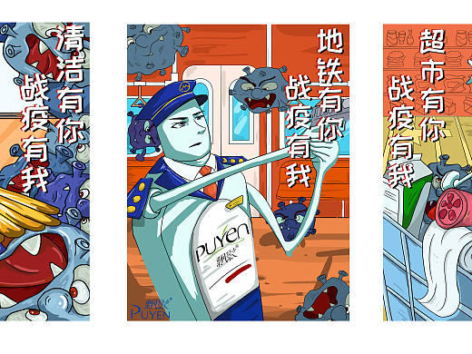 抗疫插画