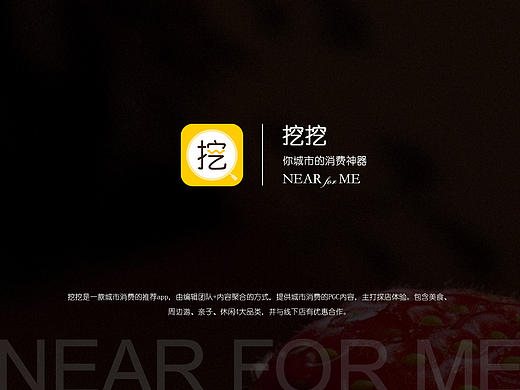 挖挖APP