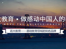 教育banner