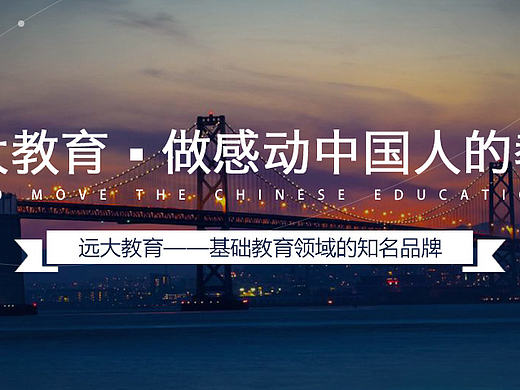 一组教育类型banner广告图