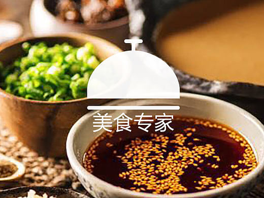 美食专家部分界面
