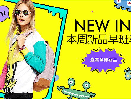 ASOS newin系列banner变化（个人主页-ZMTQzMTEzODA=） - 运营设计 - 站酷设计师wudibaixiaosheng原创素材 - 站酷ZCOOL