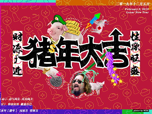 猪年大吉（个人主页-ZMzMyMjE5MTI=） - 海报 - 站酷设计师WLDDb原创素材 - 站酷ZCOOL