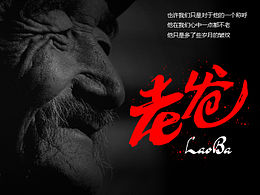 有主题的自由字体创意