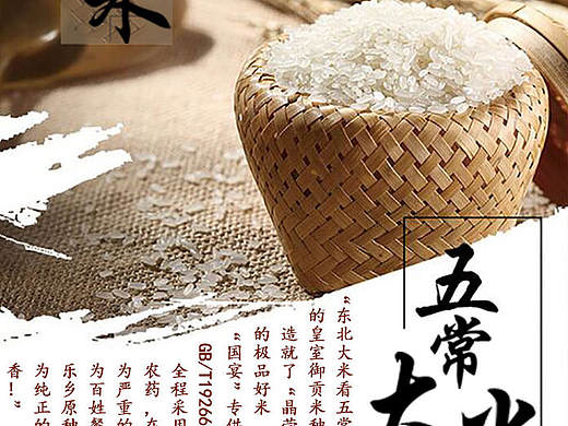 大米广告