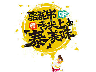 好大一个嗝!!!