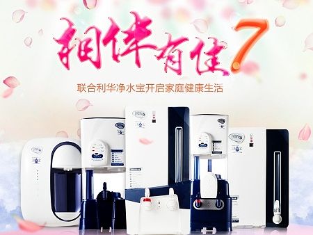 联合利华净水宝-7月