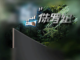 TCL-約你來電-侏羅紀(jì)-H5