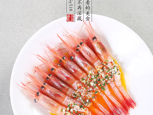 金油浸甜虾
