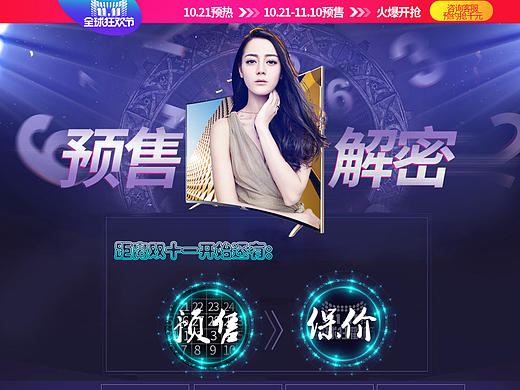 双十一（个人主页-ZMTg3MjQ2MjA=） - 运营设计 - 站酷设计师沙漠上的小黄花原创素材 - 站酷ZCOOL