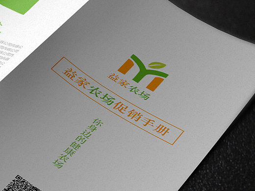 生鲜三折页