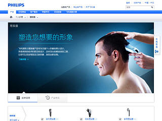 Philips-One China Project