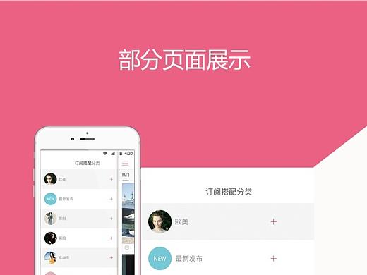 伊尚App效果展示（個(gè)人主頁-ZMTg1ODQwMDQ=） - APP界面 - 站酷設(shè)計(jì)師淡淡伊原創(chuàng)素材 - 站酷ZCOOL