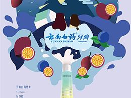 2021年大廣賽參賽作品
