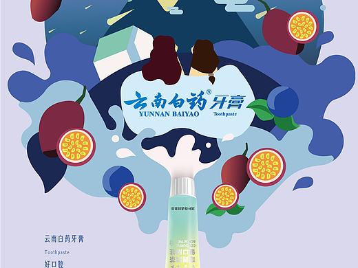 2021年大廣賽參賽作品（個(gè)人主頁(yè)-ZNTM3NjM2MzY=） - 海報(bào) - 站酷設(shè)計(jì)師陳皮阿欣原創(chuàng)素材 - 站酷ZCOOL