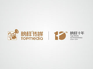 广西榜样传媒集团十周年