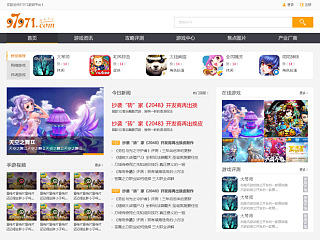 【网页设计】97971游戏平台