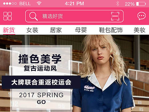 購物類app（個人主頁-ZMjE1MTM3NDQ=） - 其他平面 - 站酷設(shè)計師RainieSally原創(chuàng)素材 - 站酷ZCOOL