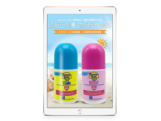 详情页设计/澳洲代购/护肤品/防晒霜/爆款/夏天/简约排版