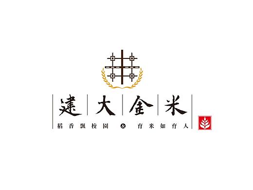 虚拟课题-建大金米包装设计