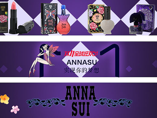 安娜苏网页flash（个人主页-ZMTQ2MDcwMjQ=） - 运营设计 - 站酷设计师月亮早安原创素材 - 站酷ZCOOL