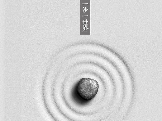 禅意