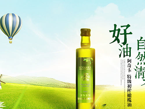 食品海报
