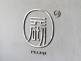 创意