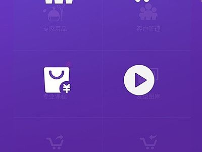美店 app 微商 电商 ui