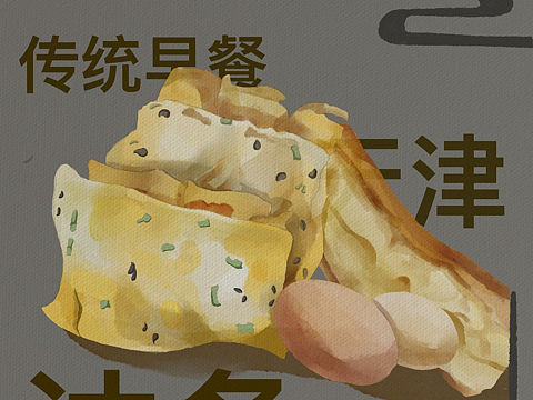 美食