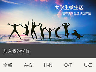 大学生微生活（个人主页-ZNzIyNDczMg==） - APP界面 - 站酷设计师周俊杰原创素材 - 站酷ZCOOL