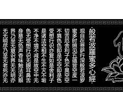般若波羅蜜多心經(jīng)（個(gè)人主頁-ZNDU4MA==） - 其他 - 站酷設(shè)計(jì)師東關(guān)嘞個(gè)巴扎嘿原創(chuàng)素材 - 站酷ZCOOL