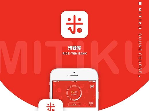 米题库-app