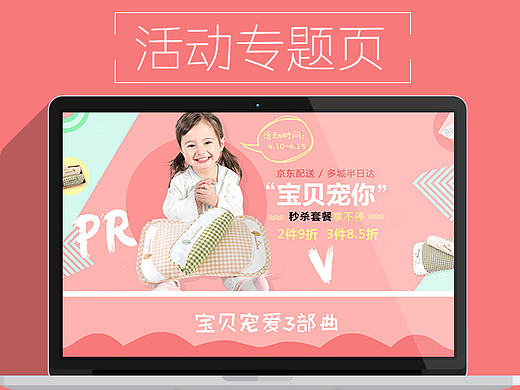 2017新品上新 春季新品 2017天猫京东页面 母婴类目 婴幼儿童 良良旗舰店