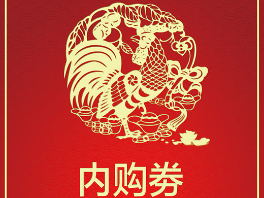 公司內(nèi)購小卡片（個人主頁-ZMTk3OTIzNzI=） - 其他平面 - 站酷設(shè)計師古風(fēng)典雅原創(chuàng)素材 - 站酷ZCOOL