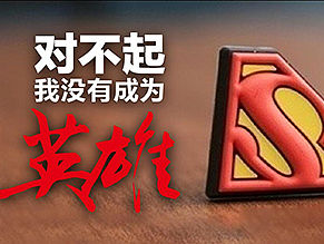 【地产之路-160127】世茂·倾城-返乡置业 微信稿一套
