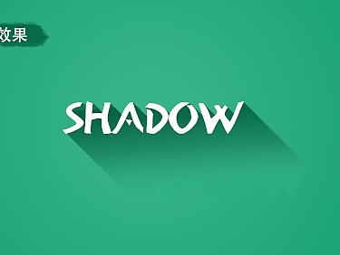 字体效果（个人主页-ZMTkzOTUyMTY=） - APP界面 - 站酷设计师shy果汁原创素材 - 站酷ZCOOL