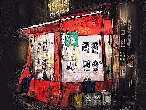 插画📝 街边小店铺.