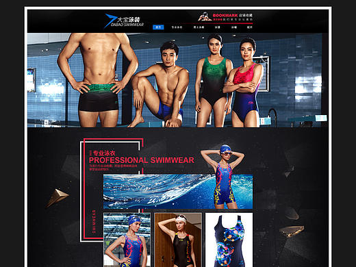 电商泳装店铺装修