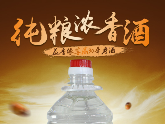 散装白酒详情页_an5270-站酷ZCOOL