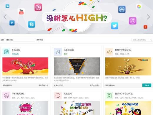 后台系统应用商店页面设计