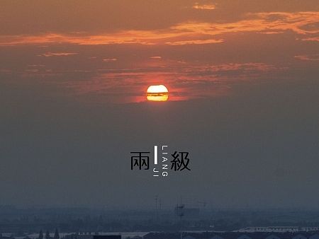 纪念