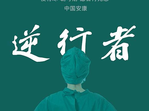 武汉加油