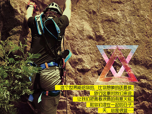 《我们在路上，等你》海报