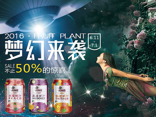 banner创意合成练习