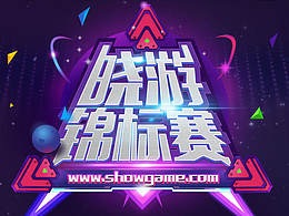 标志和字体设计