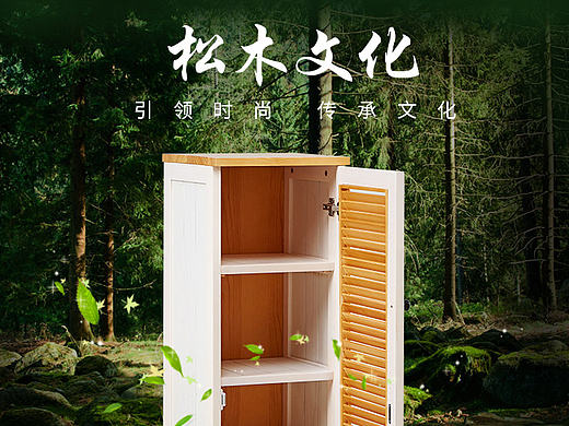 实木家具