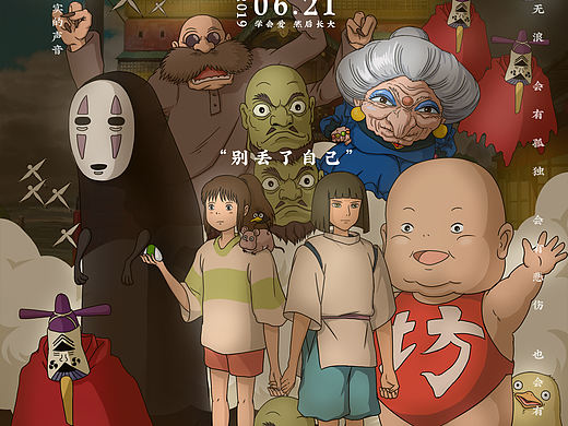 千与千寻海报